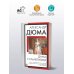 Дама с камелиями