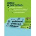 Это же ребёнок! Шпаргалки по воспитанию на все случаи жизни