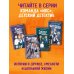 Призрак в школьной библиотеке (#1)