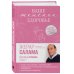 Ваше женское здоровье. Новый подход к лечению от французского гинеколога