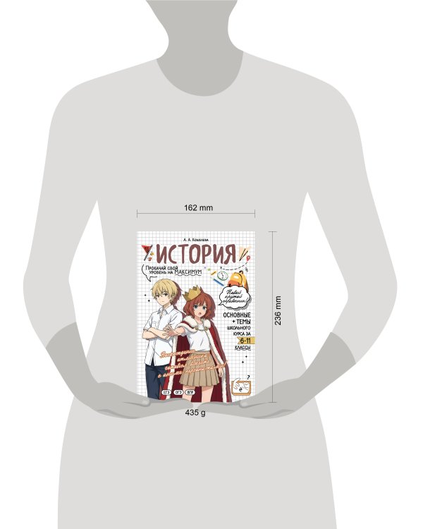 История: прокачай свой уровень на максимум