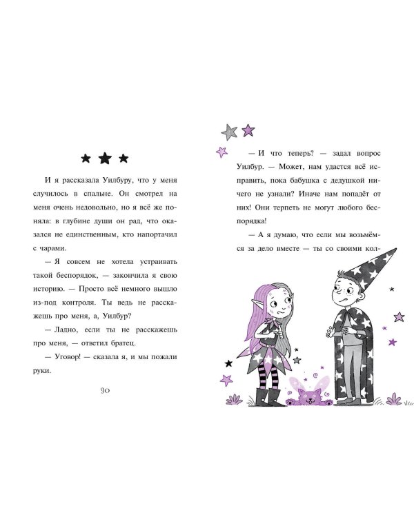 Мирабель. Бабушка-фея (выпуск 6)