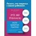 Психология. Искусство быть родителем. Советуют профессионалы (обложка) Это же ребёнок! Школа адекватных родителей