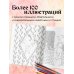 Очаровательные раскраски. Бестселлеры от Дианы Дюфур Мои очаровательные пушистые друзья. Раскрашиваем 100+ иллюстраций самых милых животных