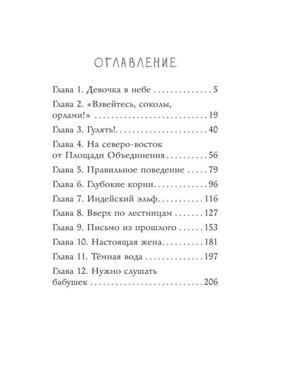 Моё индейское лето