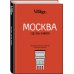 The Village. Москва, где мы живём