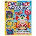 Веселый счет. Смешные мордашки. 200х260мм, 8 стр. + 75 наклеек.  Бумага мелов. Умка в кор.50шт