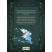Дополнительное изображение книги «Страж маленького народца. Кн. 3. Ритуал защиты»