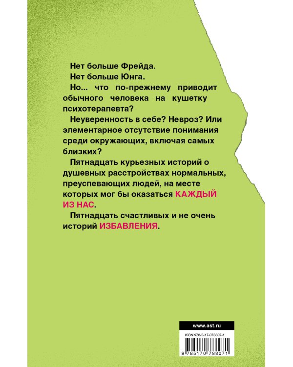 Дополнительное изображение книги «Голая женщина, стоящая на голове»