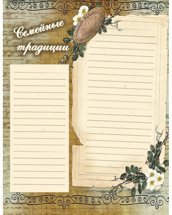 Родословная нашей семьи