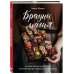 Брауни-магия. 45 чудо-брауни и десертов, которые вы еще никогда не пробовали