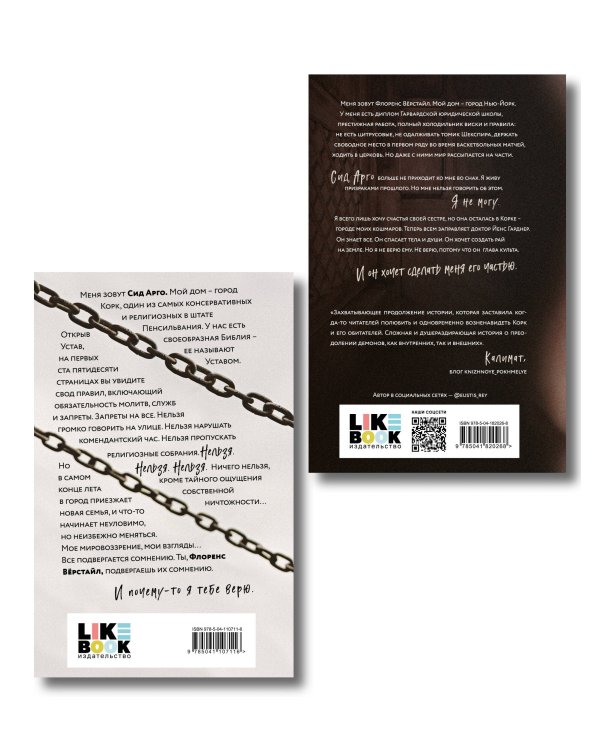 Комплект из 2-х книг: "Духовка Сильвии Плат" + "Духовка Сильвии Плат. Культ"