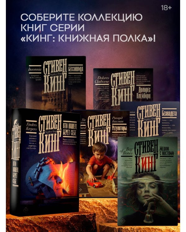 Дополнительное изображение книги «Регуляторы»