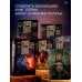 Дополнительное изображение книги «Регуляторы»