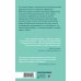 Простая непростая жизнь. Проза Ланы Барсуковой (покет большого формата) Любовь и выборы