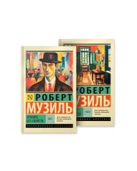 Человек без свойств