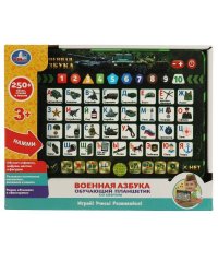 Обучающий планшетик Со светом ВОЕННАЯ азбука. 250 песен, стихов, звуков Умка в кор.36шт