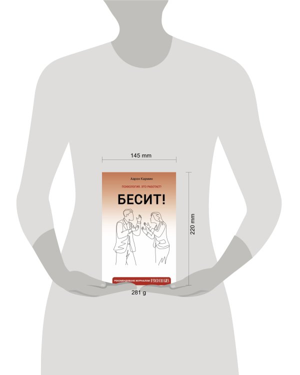 Бесит! Как быстро справиться с гневом