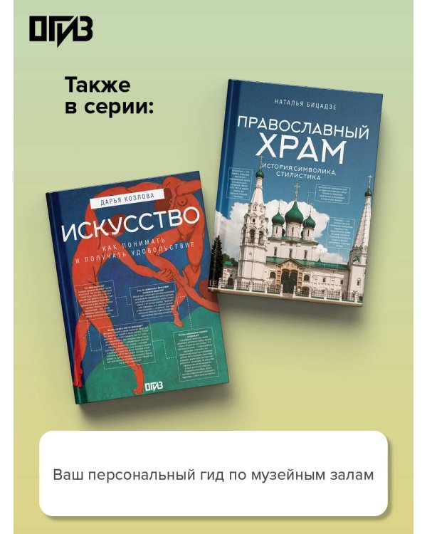 Дополнительное изображение книги «Русская история XVIII века в искусстве»