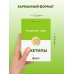 Главное про архетипы