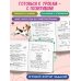 Дополнительное изображение книги «Грамматический тренажёр. 4 класс»