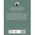 Дополнительное изображение книги «Русская история XVIII века в искусстве»