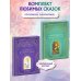 Комплект из 2 подарочных книг. Рапунцель + Алиса в стране чудес (ИК)