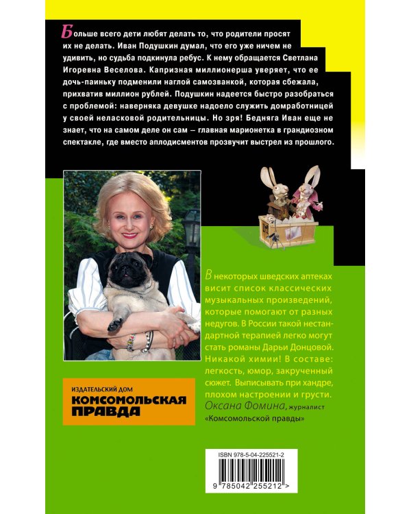 Зеркало бедного зайца