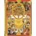 Родословная нашей семьи