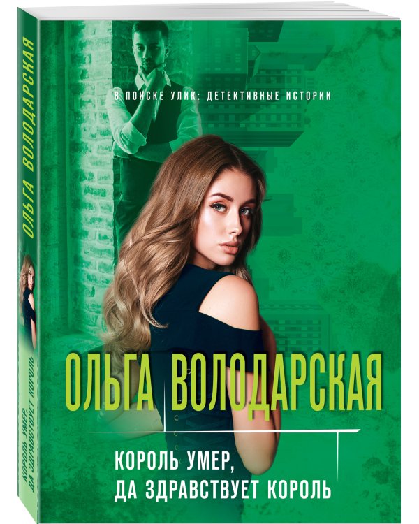 Король умер, да здравствует король