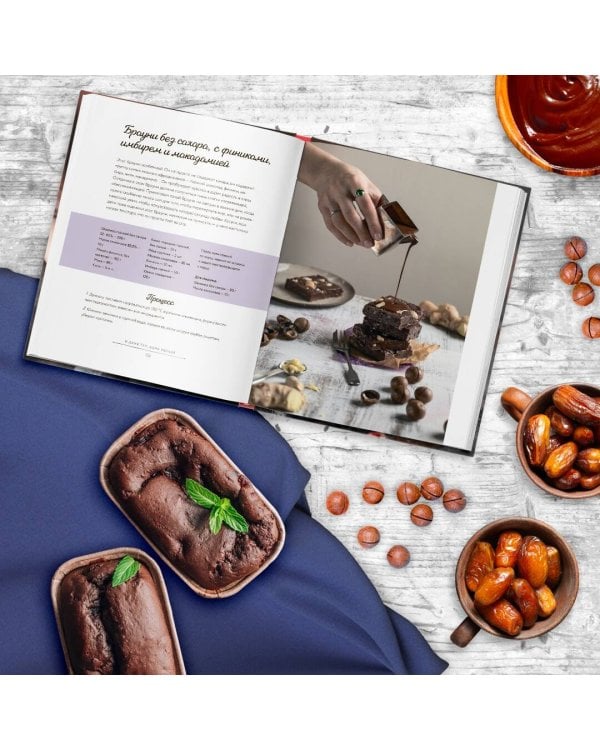 Брауни-магия. 45 чудо-брауни и десертов, которые вы еще никогда не пробовали