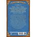 Волшебная академия Академия власти. Студентка в наказание