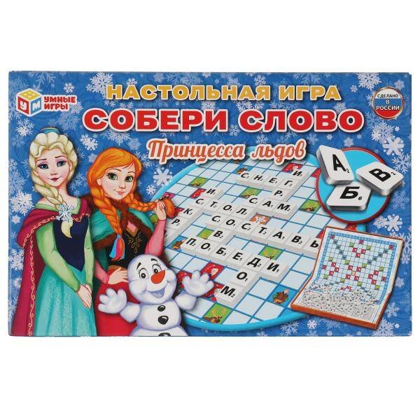Принцесса льдов. Собери слово. Коробка самосборная 295х195мм.Умные игры в кор.20шт