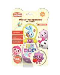 Мини-телефончик Со светом МАЛЫШАРИКИ 100 песен,загадок,звуков.блист.бат. Умка в кор.120шт