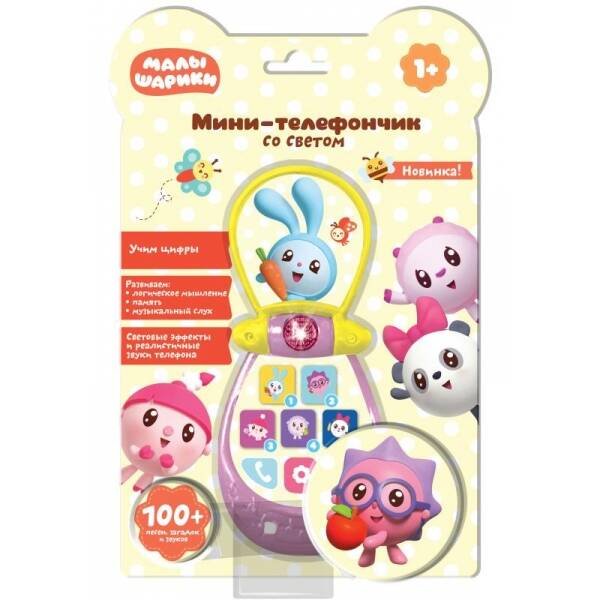 ТЕЛЕФОНЫ (Умка) Мини-телефончик Со светом МАЛЫШАРИКИ 100 песен,загадок,звуков.блист.бат. Умка в кор.120шт