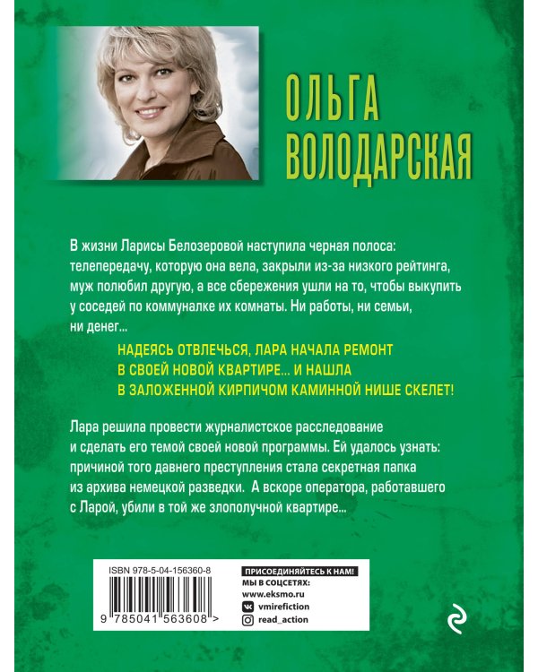 Король умер, да здравствует король