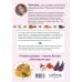 Дополнительное изображение книги «Разумная кухня. Готовим в аэрогриле вкусно и бюджетно»
