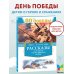 Рассказы о Великой Отечественной войне