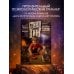 Дополнительное изображение книги «Регуляторы»