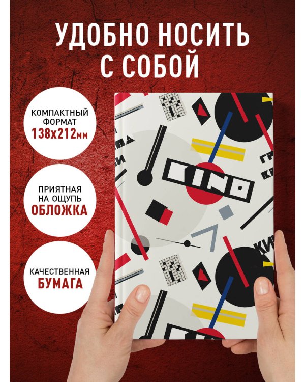 Блокнот Виктор Цой и группа "КИНО". Перемен требуют наши сердца