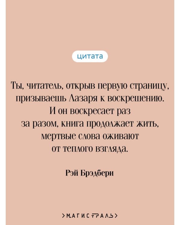 Отныне и вовек