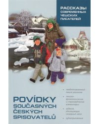 Рассказы соврем. чешских писателей [чешский неад.]