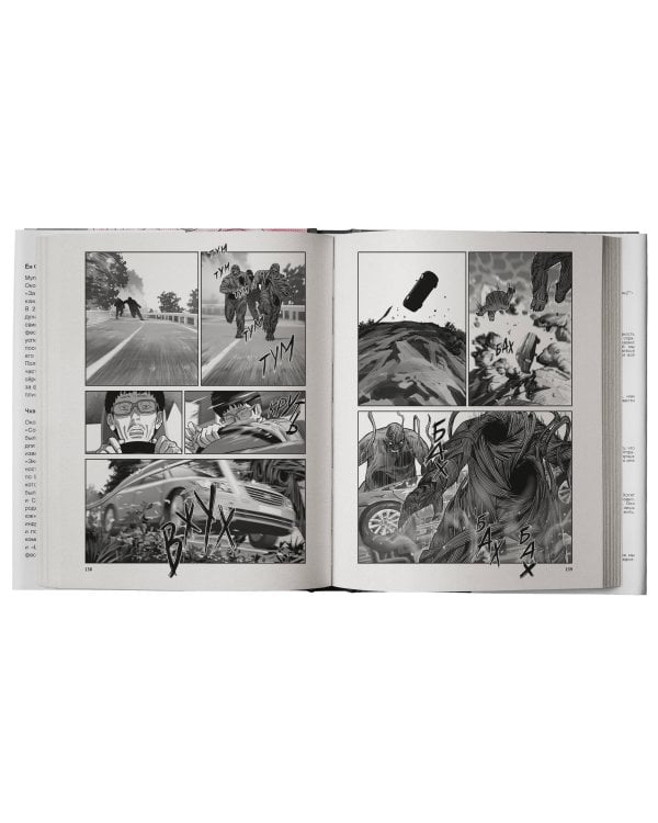 Зов Ада. Том 2