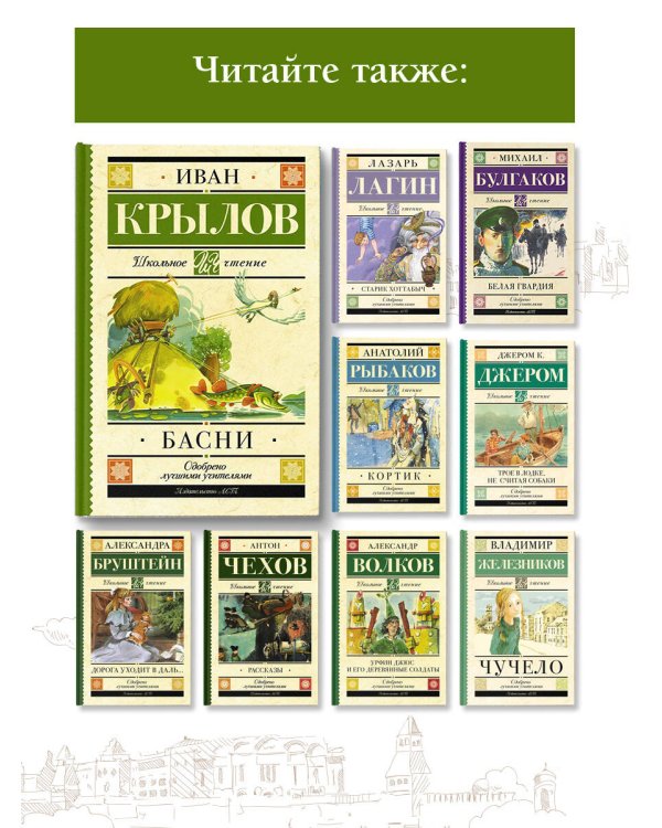 Дополнительное изображение книги «Басни»
