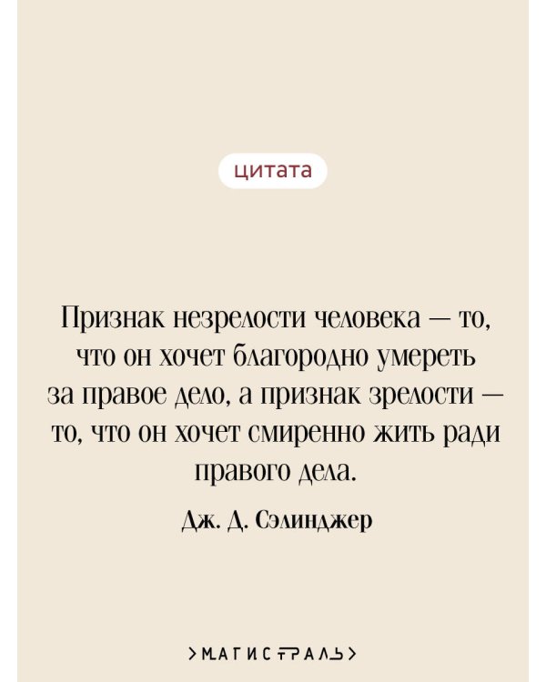 Над пропастью во ржи