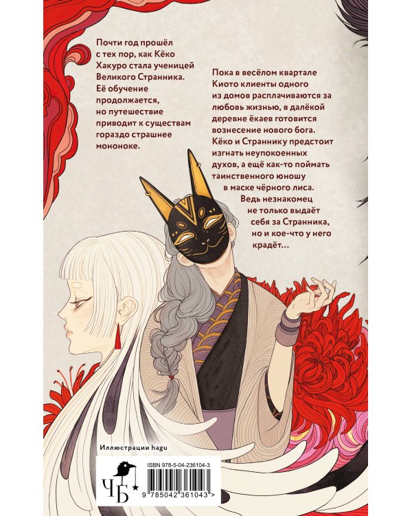 Сказания о ёкаях