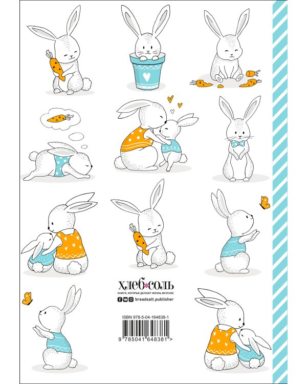 Книга для записи рецептов. Кролики