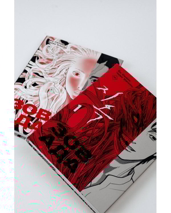 Зов Ада. Том 2