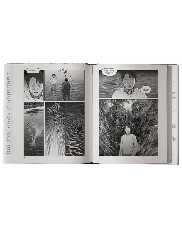 Зов Ада. Том 2