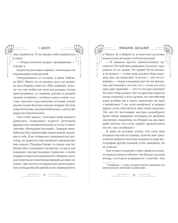 Фонарики желаний